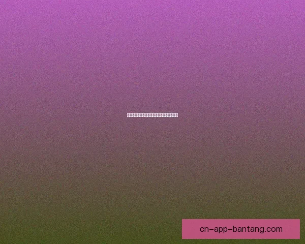 海角社区论坛：点亮你的兴趣，汇聚你的热爱